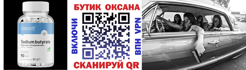 БУТИРАТ BDO закладка сайты даркнета формула Плавск