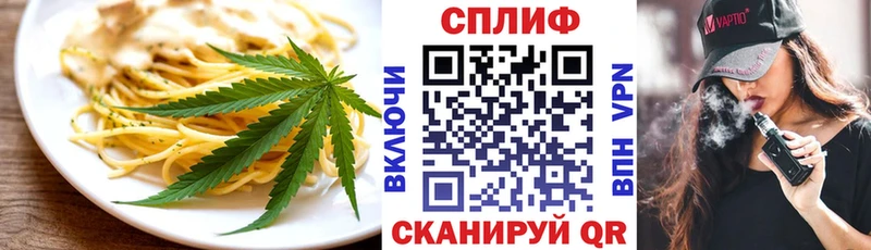 Еда ТГК марихуана  Плавск 
