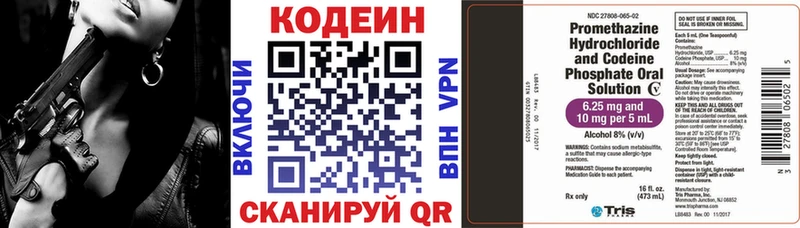 Кодеиновый сироп Lean напиток Lean (лин)  где найти   Плавск 