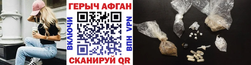 Героин хмурый  купить наркотик  Плавск 