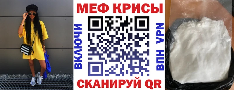 МЕФ кристаллы  Плавск 