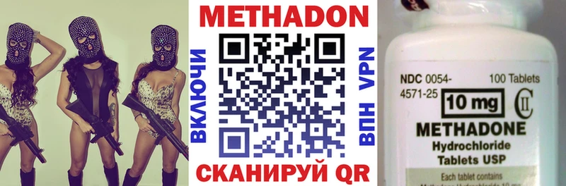 Метадон methadone  Плавск 