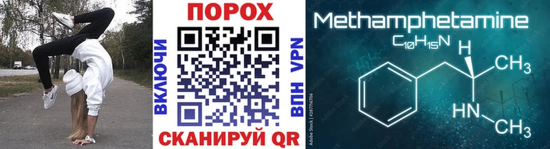 МЕТАМФЕТАМИН Methamphetamine даркнет как зайти Плавск дарнет шоп
