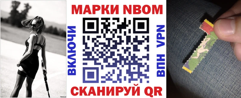 Марки NBOMe 1500мкг  Плавск 